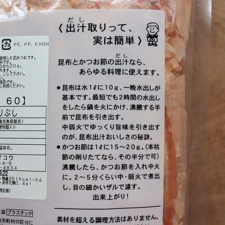 花かつお だしはこれ 60g（タイコウ）