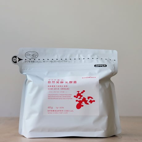 ウエダ家の自然発酵乳酸菌（COBO）