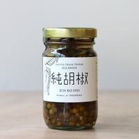 純胡椒・スラウェシ島産（仙人スパイス）