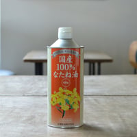 国産100％ なたね油 600g（米澤製油）