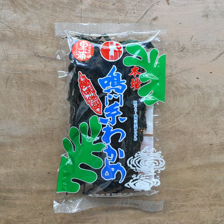 本場 鳴門糸わかめ 20g（里浦漁業協同組合）