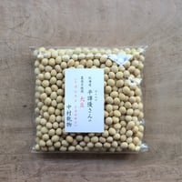 北海道・平譯さんの大豆 200g