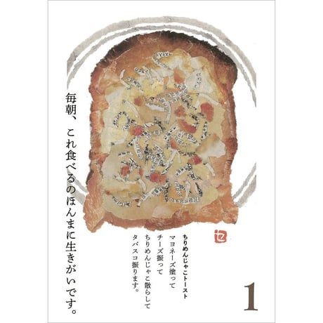 96歳セツの新聞ちぎり絵　まいにち日めくり