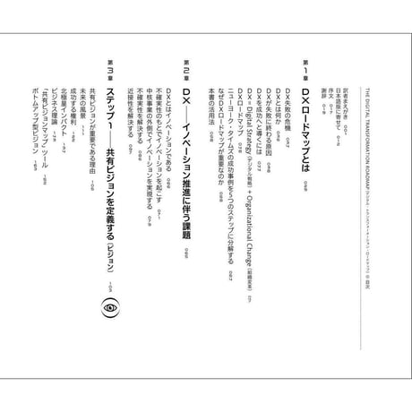 武器としての土着思考　僕たちが「資本の原理」から逃れて「移住との格闘」に希望を見出した理由