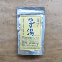 木頭柚子 ゆず湯（きとうむら）