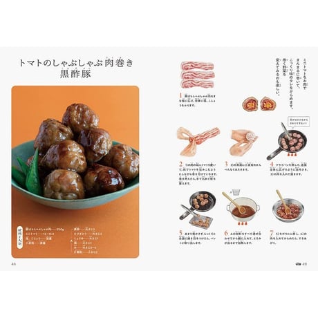 とびきりおいしいおうちごはん 小学生からたのしい料理