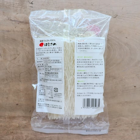 国産はるさめ 100g（金正食品）