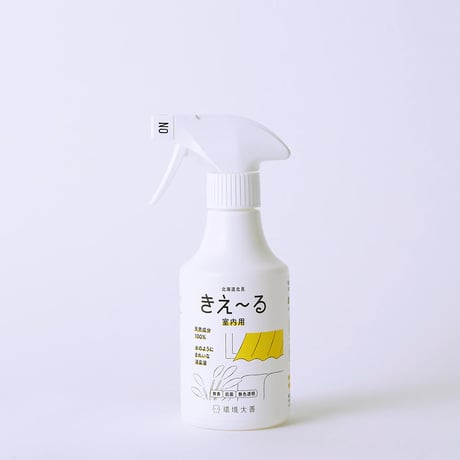 きえ～る 室内用・スプレーボトル300ml（環境大善）