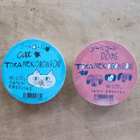 シールロール 18mm（トラネコボンボン）