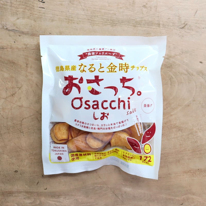 おさっち。／さつまいもチップス（農家ソムリエ～ず） | 暮らしの雑貨