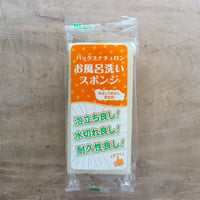 パックスナチュロン お風呂洗いスポンジ（太陽油脂）