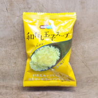 和だし玉子スープ・1食分（コスモス食品）