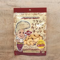 マダム・ライホーのカシューナッツ ロースト 74g