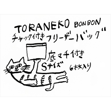 フリーザーバッグ・S / いちご猫（トラネコボンボン）