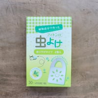 フィトンα 虫よけ 吊り下げタイプ 2個入（生活アートクラブ）