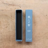 香らず香（tretre）