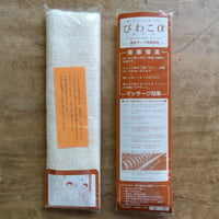 びわこα（朝光テープ）