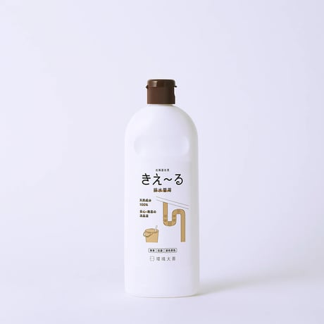 きえ～る 排水管用・500ml（環境大善）
