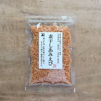 素干しあみえび 20g（カネジョウ）