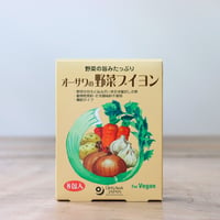 オーサワの野菜ブイヨン 8包入