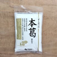 オーサワの本葛・微粉末 100g