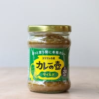 カレーの壺・マイルド（第3世界ショップ）