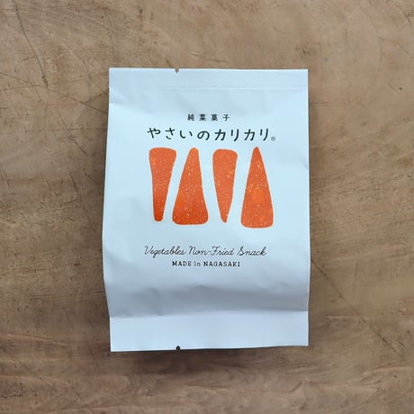 やさいのカリカリ・にんじん（村の菓子工房）