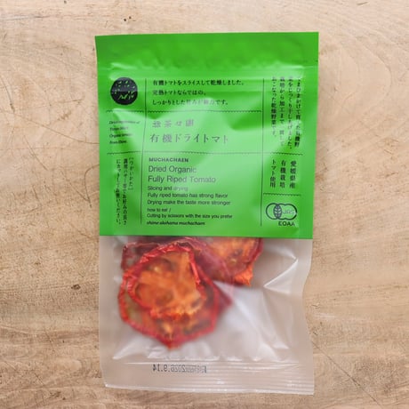 有機ドライトマト 15g（無茶々園）