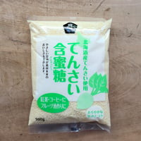 てんさい含蜜糖 500g（ムソー）