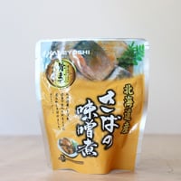 北海道産 さばの味噌煮 120g（兼由）