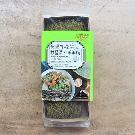 有機ケール玄米ビーフン 100g（アリサン）