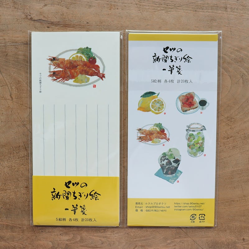 木村セツさんの一筆箋 | 暮らしの雑貨店 コネッタ