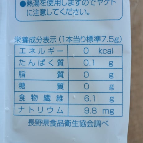 信州 無漂白 特級寒天