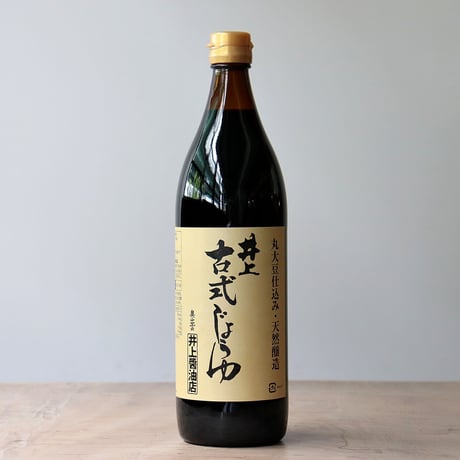 古式じょうゆ  900ml（井上醤油店）