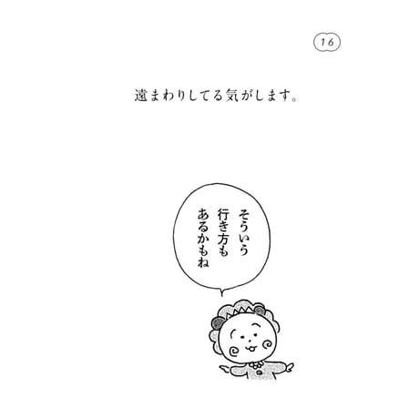 コジコジにきいてみた。モヤモヤ問答集