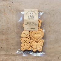 玄米粉サブレ・動物型（コメコロ）