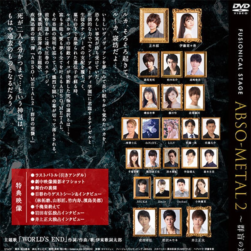 DVD】「ABSO-METAL2 〜群盲の逆襲〜」 | GINGANEN STORE DVD】「ABSO-METAL2 〜群盲の逆襲〜」 | GINGANEN STORE