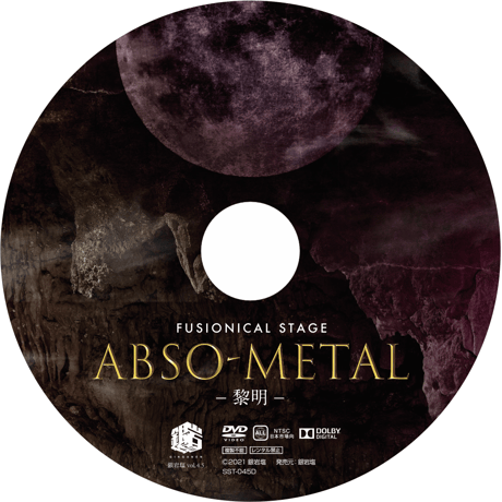 【DVD】「ABSO-METAL-黎明-」