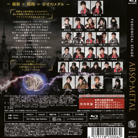 【Blu-ray】銀岩塩vol.4　ABSO-METAL