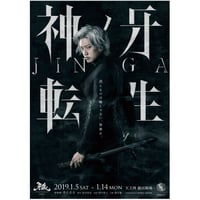【Blu-ray】銀岩塩vol.3「神ノ牙-JINGA- 転生」