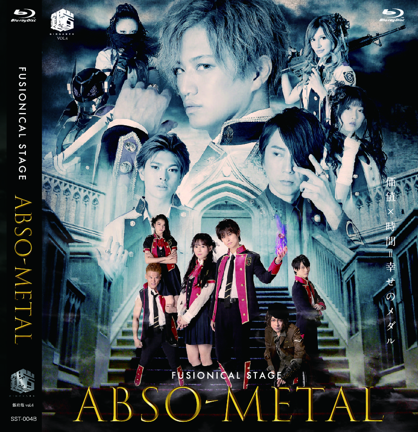 Blu-ray】銀岩塩vol.4 ABSO-METAL | GINGANEN STORE