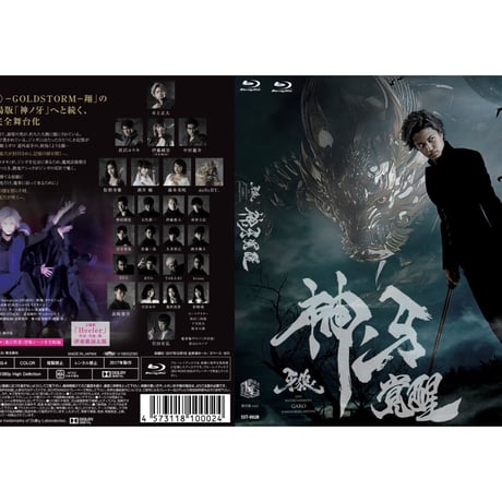 【Blu-ray】銀岩塩vol.2「牙狼＜GARO＞-神ノ牙 覚醒-」