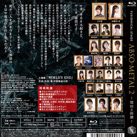 【Blu-ray】「ABSO-METAL2 〜群盲の逆襲〜」