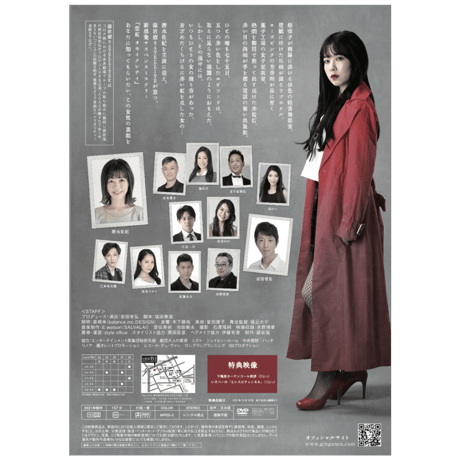 【DVD】「想紅 オモイクレナイ」