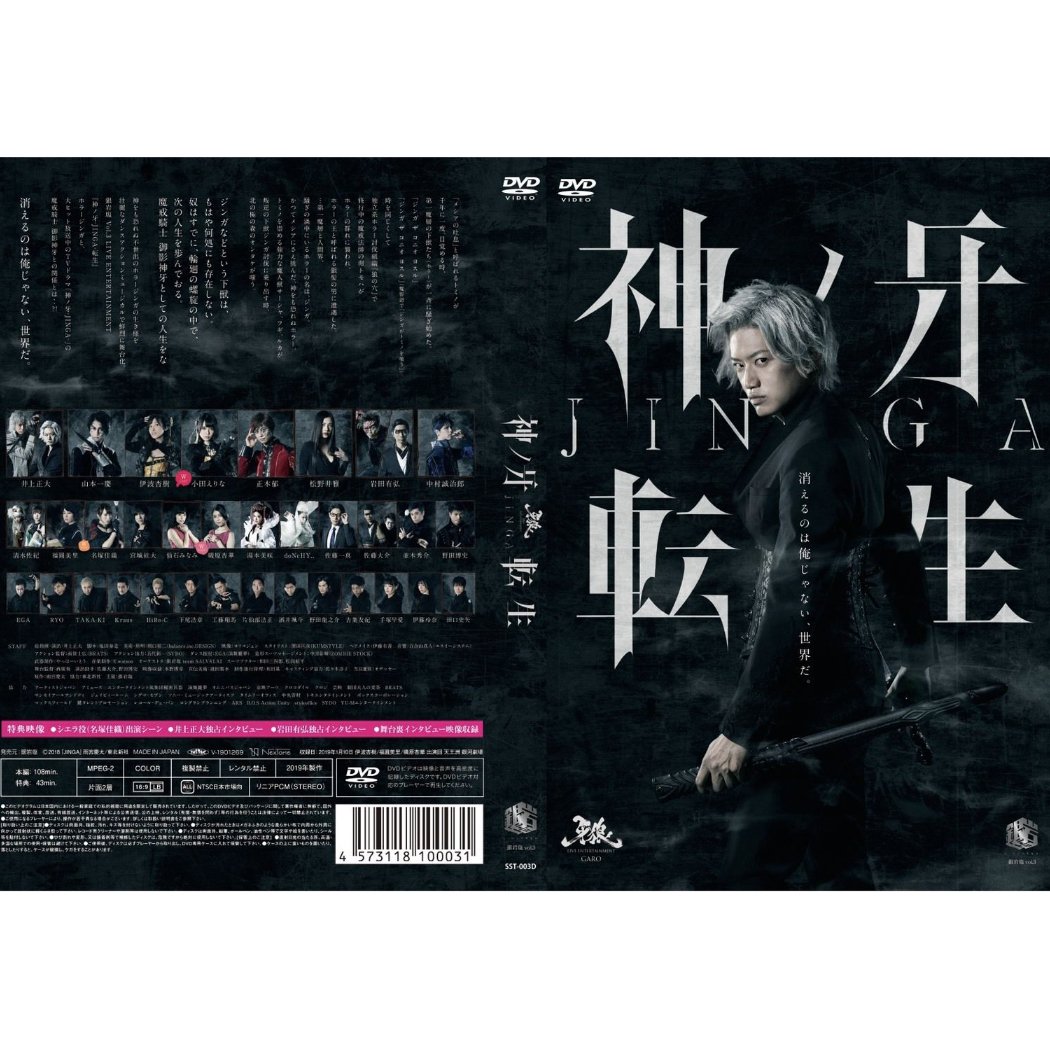 Amazon.com: 【Amazon.co.jp限定】神ノ牙-JINGA- DVD BOX(2L判