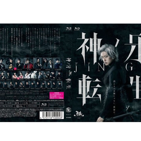 【Blu-ray】銀岩塩vol.3「神ノ牙-JINGA- 転生」