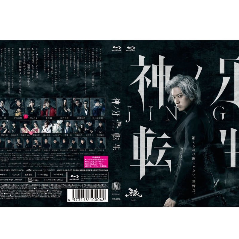 【新品未開封】神ノ牙-JINGA- Blu-ray BOX〈4枚組〉特典CD付き Amazon.co.jp: 神ノ牙-JINGA- Blu-ray BOX : 井上正大, 梅津芳臣