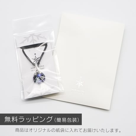 【夏限定】Uta Leaf ＜海の謌 umi no uta  GLASS JEWELRY＞ [UPMW-022]