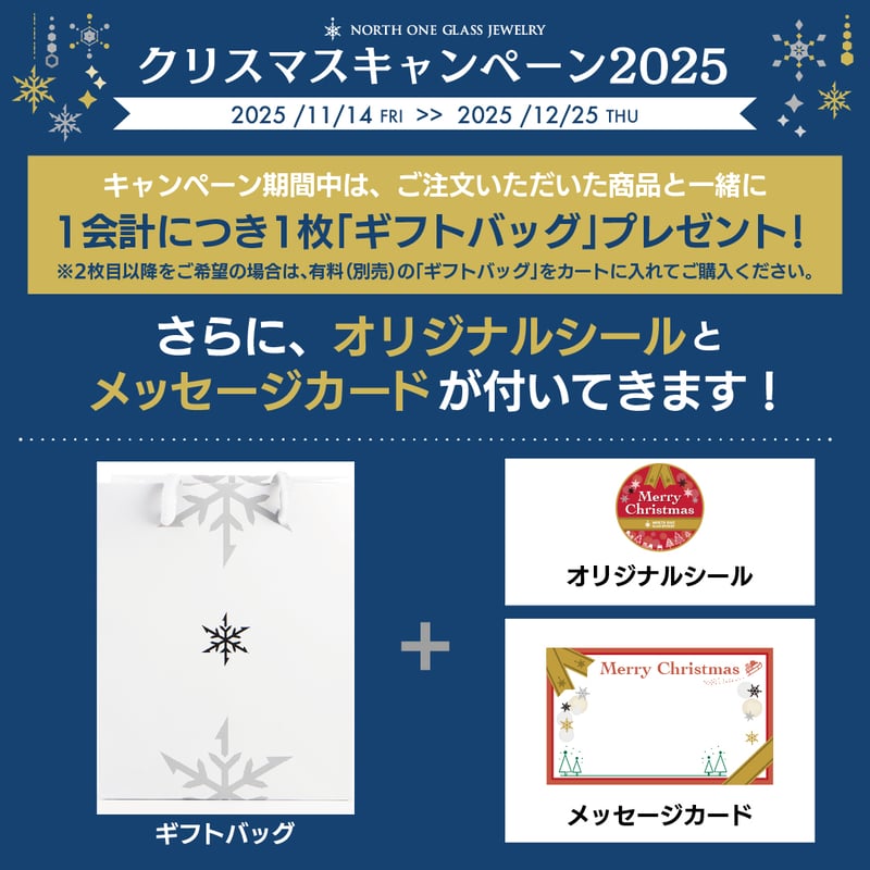 期間限定・特別販売】グラスジュエリー アローラロコン[NDM-B-115