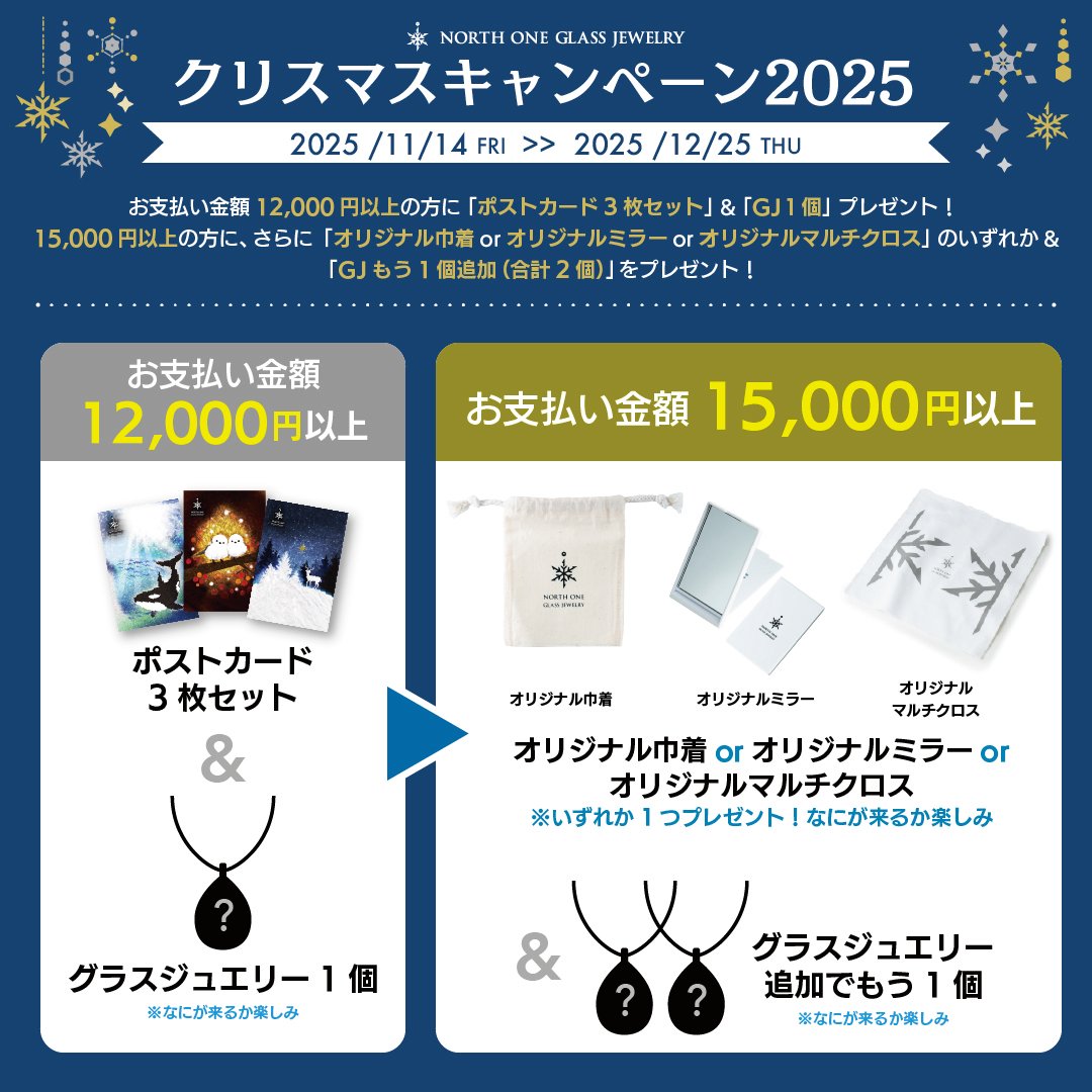 期間限定・特別販売】グラスジュエリー アローラロコン[NDM-B-115